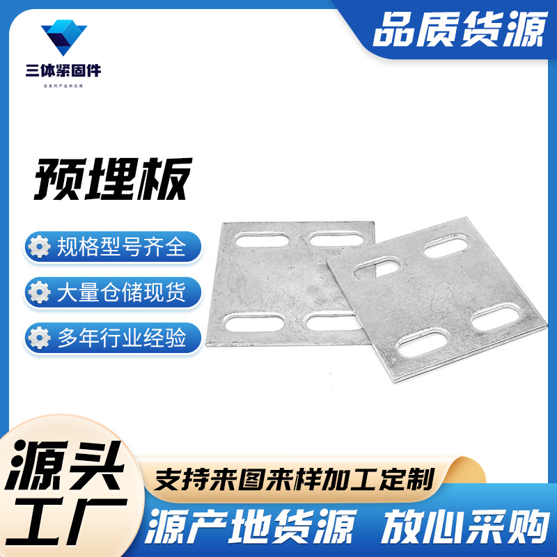 长岭三体金属制品